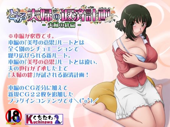 とある夫婦の返済計画ー夫婦の絆篇ー❤らすこう【人妻・主婦】