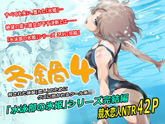 冬鍋4❤ましら堂【辱め】