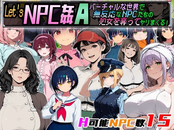 Let’s NPC姦A バーチャルな世界で無反応なNPCたちの処女を奪ってヤリまくる！❤超弐次元要塞アイダホ【動画・アニメーション】