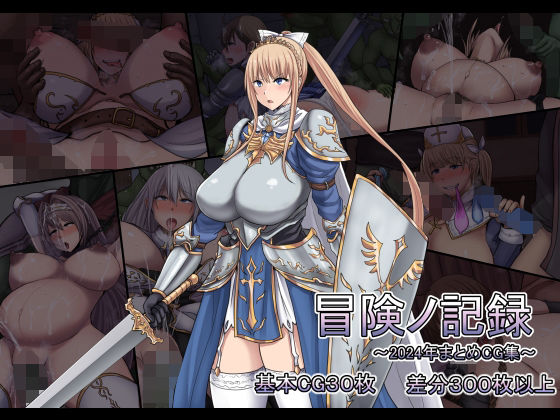 冒険ノ記録❤路地裏Holic【ファンタジー】