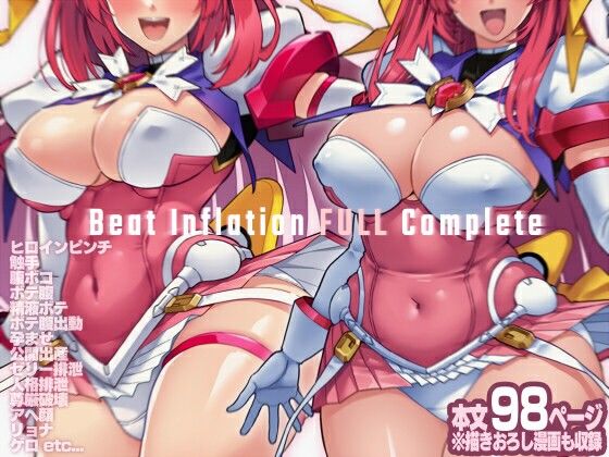 Beat Inflation FULL Complete❤ONEGROSS【拘束】