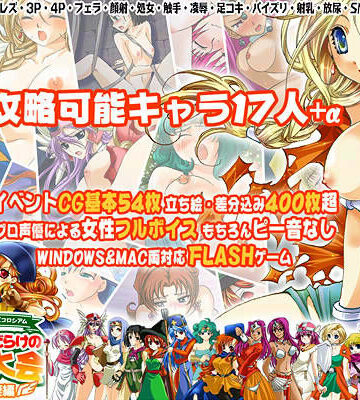 DQガールズコロシアム ドキ☆おんなだらけの武術大会 〜ビアンカ妻編〜【ドラキービスケッツ❤オナニー】評価1.00