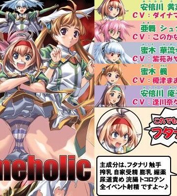 Acmeholic【Dopamine❤音声付き】評価5.00