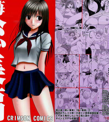 甘苺総集編【クリムゾン❤拘束】評価4.00