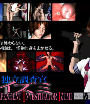 独立調査官イズミ【variantstudio❤辱め】評価5.00