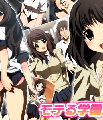 モテる学園生活【ミックス ステーション❤制服】