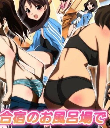 合宿のお風呂場で【ミックス ステーション❤イラスト・CG集】