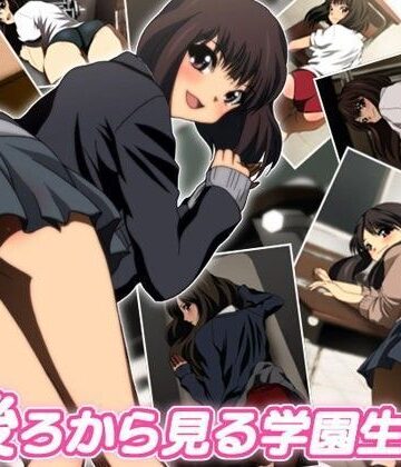 後ろから見る学園生活！【ミックス ステーション❤制服】