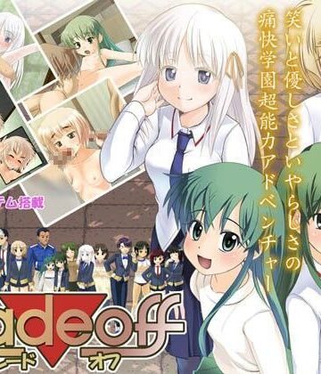 trade▼off【The Dungeon In Yarn❤学園もの】評価4.82
