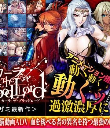 カーラ The Blood Lord【Lilith ［リリス］❤辱め】評価4.71