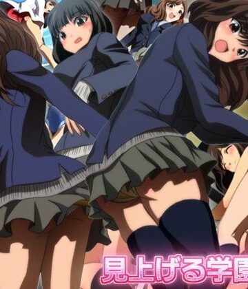 見上げる学園生活【ミックス ステーション❤制服】
