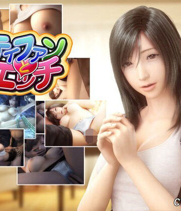 ティファンとエッチ【HY工房❤3DCG】評価4.21