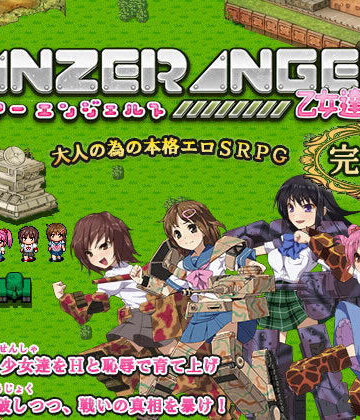 PANZER ANGELS 〜乙女達の咆哮〜 完全版【ねこまくらsoft❤羞恥】評価4.19