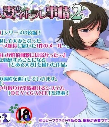 とある人妻のネトラレ事情2【らすこう❤音声付き】評価4.68