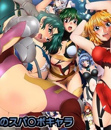囚われのスパ○ボキャラ【ミックス ステーション❤イラスト・CG集】