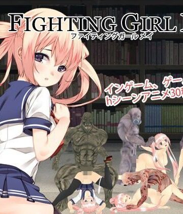 FIGHTING GIRL MEI【Umai Neko❤アクション・格闘】評価4.00