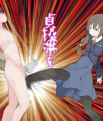 絶対に貞操帯を外してくれない彼女。【M小説同盟❤辱め】