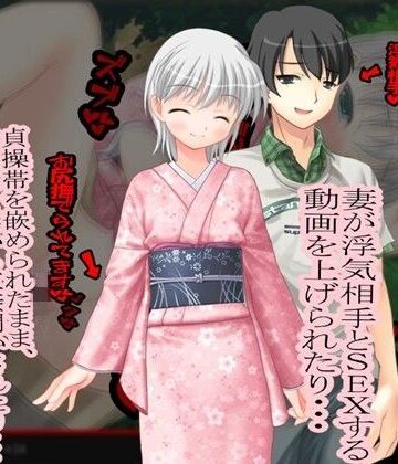 もとよりM同士の結婚でしたが、…妻が浮気しました。【M小説同盟❤羞恥】