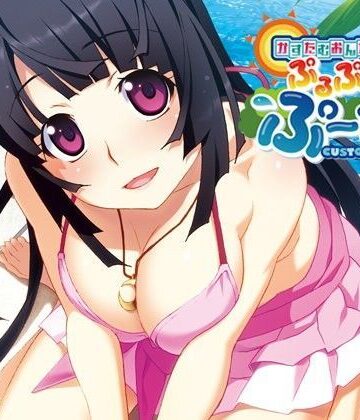 かすたむおんなのこ ぷるぷるぷ〜る【柚ソフト❤3DCG】評価4.67