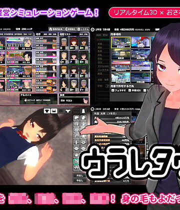 ウラレタウン【ゲームコロン❤動画・アニメーション】評価4.53