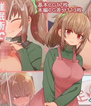 催●術で新婚人妻マナカさんとエッチしよう【デルタブレード❤人妻・主婦】評価4.59