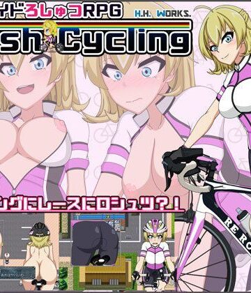 FlashCycling〜自転車露出主義〜【フリーライドろしゅつRPG】【H.H.WORKS.❤デモ・体験版あり】評価3.67