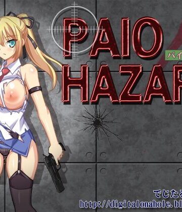 PAIO HAZARD【でじたるおなほ〜る❤動画・アニメーション】評価4.07