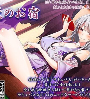 夢魔のお宿【ristorante❤巨乳】評価3.67