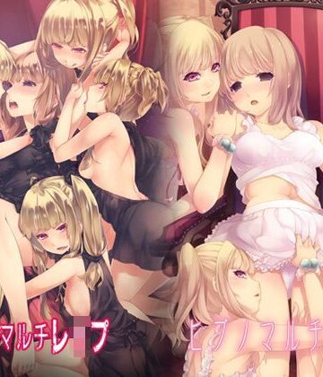 ヒプノマルチシリーズセット（ボイス＆レ●プ）【エロトランス❤拘束】評価4.63
