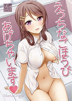 えっちなごほうびあげちゃいます【Erostellus❤クンニ】評価5.00