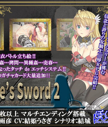 Slave’s Sword 2〜帝国革命編〜【ぽいずん❤辱め】評価4.43