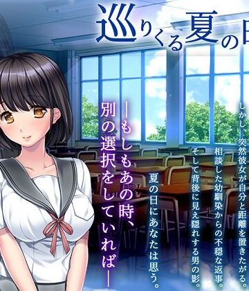 巡りくる夏の日は…【ディーゼルマイン❤辱め】評価3.55