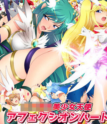 女子校生美少女天使アフェクシオンハート【ミックス ステーション❤イラスト・CG集】評価5.00