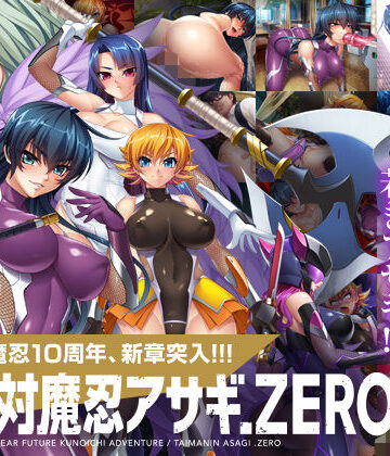 対魔忍アサギZERO【Lilith ［リリス］❤辱め】評価3.63