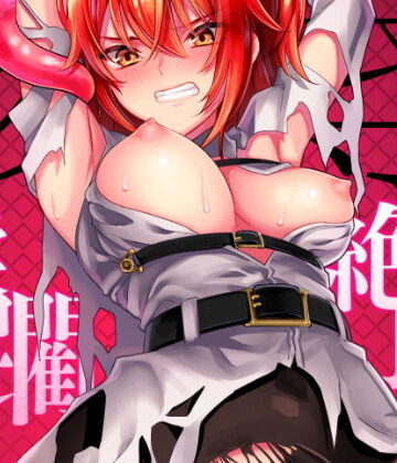 陵●〜蹂躙・絶頂〜【C8❤触手】評価5.00