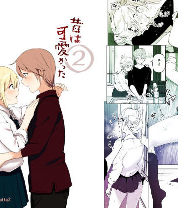 昔は可愛かった2【すぺ❤制服】評価4.84