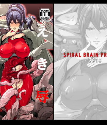 耐え難き淫辱【スパイラルブレーン❤拘束】評価5.00