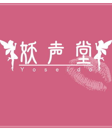 108 かずみスペシャル【妖声堂❤人妻・主婦】評価5.00