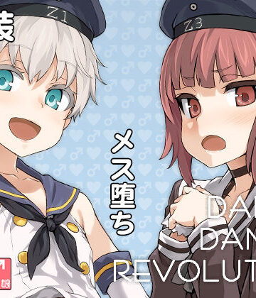 ダンケ男系レボリューション【男の娘】【Fatalpulse❤女装・男の娘】評価4.67