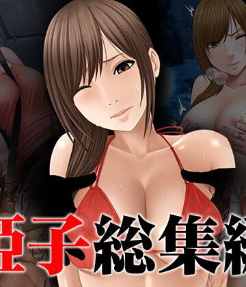 姫子総集編【クリムゾン❤辱め】評価4.67