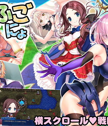 えふごにょ【SPLUSHWAVE❤音声付き】評価3.67