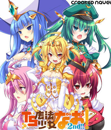 TS魔法少女なお！2nd！！【Crooked Navel❤性転換・女体化】評価3.63