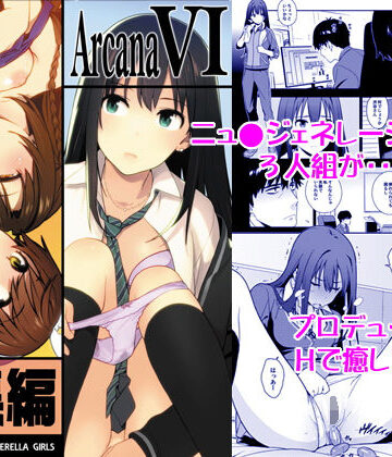 ArcanaVI【enuma elish❤制服】評価5.00