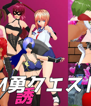 M勇クエスト1章【真鍮魂❤デモ・体験版あり】評価3.71