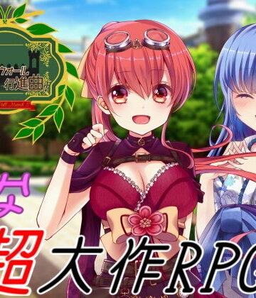 グレートウォール行進曲【プロジェクトFW❤ファンタジー】評価3.22