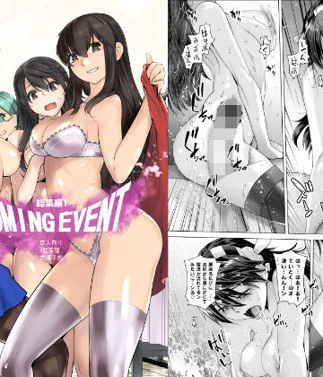 COMING EVENT総集編【紅茶屋❤中出し】評価5.00