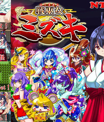 戦巫女ミズキー愛する幼馴染みがいるにもかかわらず、仇のチン○でイカされまくる女退魔士ー【東京妖異研究所❤音声付き】評価3.63