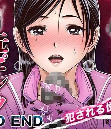 囚われた人妻は元ピンク_BAD END【パクチー❤辱め】評価3.33
