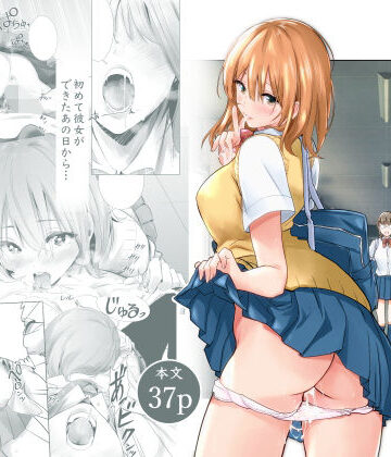 初めて彼女ができたのに【たおるけっと❤制服】評価4.61
