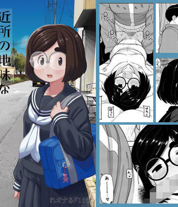近所の地味な〇〇に大人の遊びを教えてみた話【テコキッズ❤制服】評価4.86